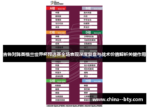 吉鲁对阵英格兰世界杯预选赛全场表现深度复盘与战术价值解析关键作用 吉鲁对阵英格兰世界杯预选赛全场表现深度复盘与战术价值解析关键作用